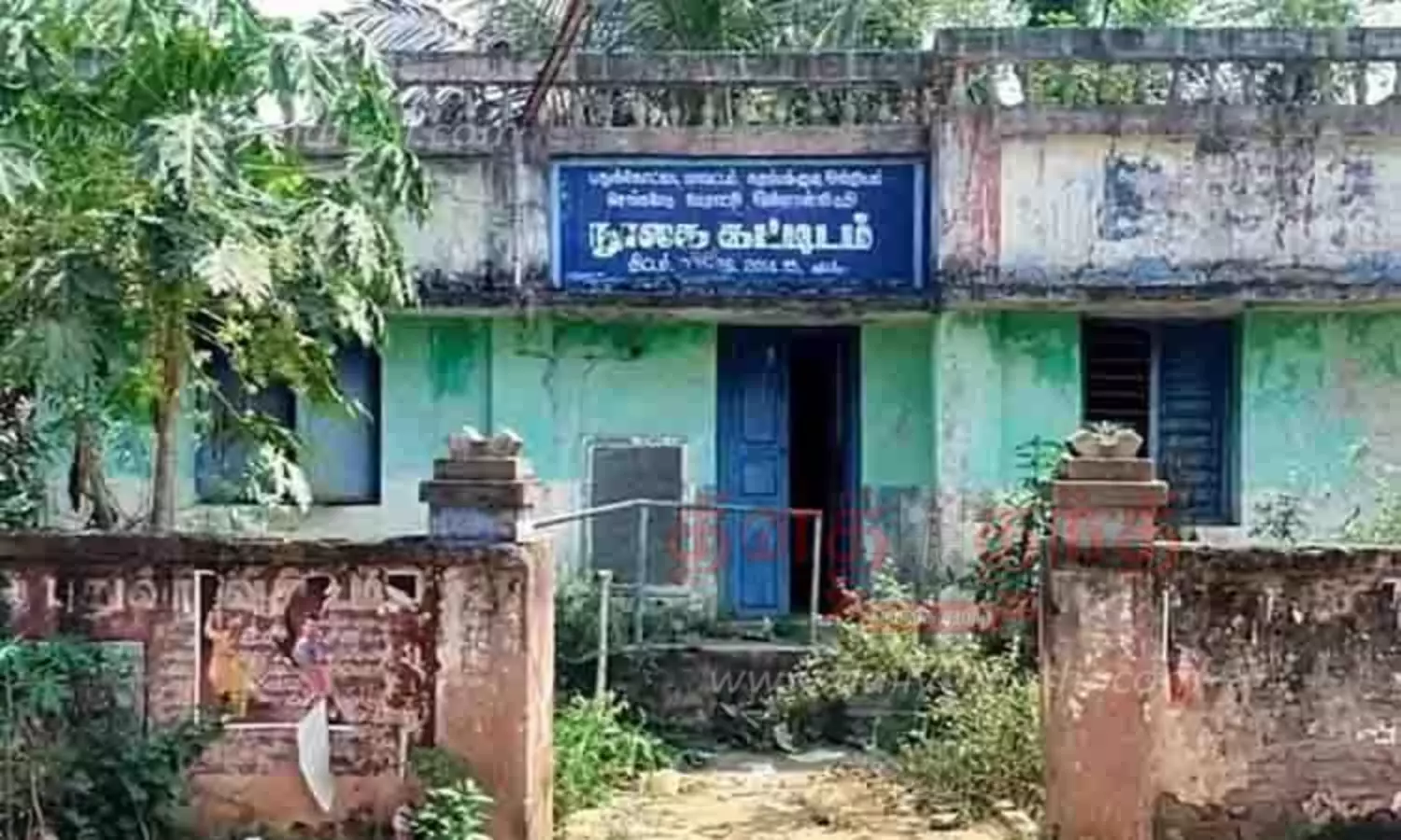 பழுதடைந்த கட்டிடத்தை இடித்துவிட்டு புதிய நூலகம் கட்ட வலியுறுத்தல்