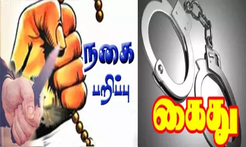 மறைமலைநகரில் நகை பறிப்பில் ஈடுபட்ட வாலிபர் கைது மறைமலைநகரில் நகை பறிப்பில் ஈடுபட்ட வாலிபர் கைது