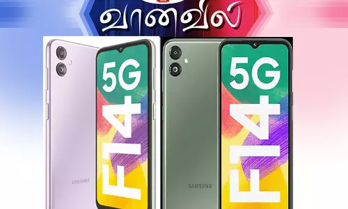 சாம்சங் கேலக்ஸி எப் 14 ஸ்மார்ட்போன்