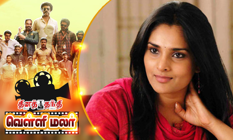 ரம்யாவின் விரக்தி