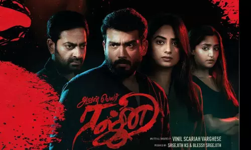 அவள் பெயர் ரஜ்னி படத்தின் பர்ஸ்ட்லுக் போஸ்டர் வெளியீடு..! அவள் பெயர் ரஜ்னி படத்தின் பர்ஸ்ட்லுக் போஸ்டர் வெளியீடு..!
