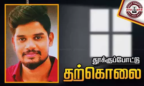 திருவொற்றியூரில் வங்கி உதவி மேலாளர் தற்கொலை திருவொற்றியூரில் வங்கி உதவி மேலாளர் தற்கொலை