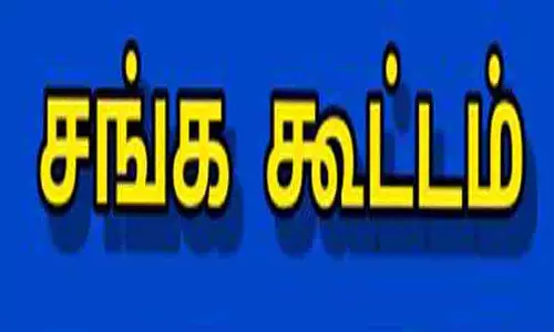 கோவில் பூசாரிகள் நலச்சங்க கூட்டம்