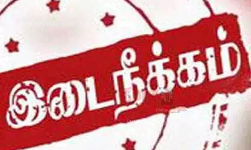 பொன்னமராவதி கோர்ட்டு திறப்பு விழா விவகாரம்: ஊழியர்கள் 8 பேர் பணியிடை நீக்கம்?