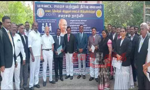 நீதிபதி கிறிஸ்டோபர் விழிப்புணர்வு நோட்டீஸ் கொடுத்து தொடங்கி வைத்தார்.