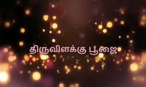 கோவிலில் திருவிளக்கு பூஜை