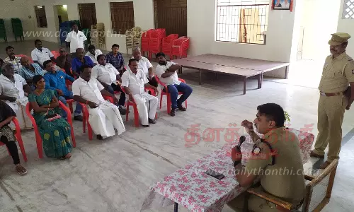 பொதுமக்கள் நல்லுறவு ஆலோசனை கூட்டம்