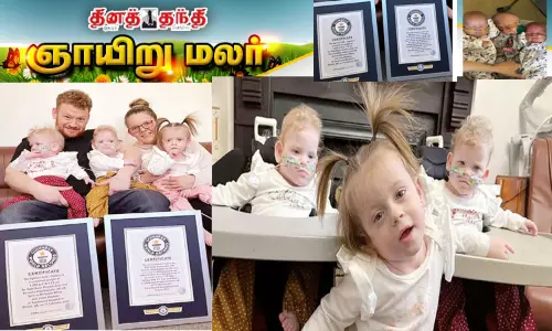 பிறப்பில் இரண்டு சாதனைகள் படைத்த மும்மூர்த்திகள்