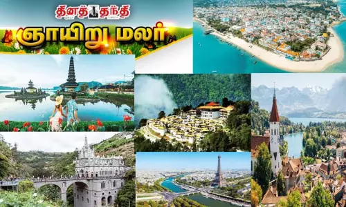 அழகான நிலப்பரப்பு சூழ்ந்த நாடுகள்