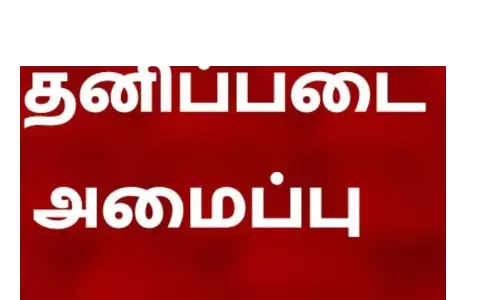 தலைமை ஆசிரியரை தாக்கி பள்ளிக்கு பூட்டுபோட்டபள்ளி நிர்வாகியை பிடிக்க தனிப்படை:கல்வித்துறைக்கு போலீசார் அறிக்கை