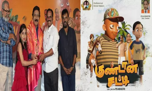 குண்டான் சட்டி அனிமேஷன் படம்