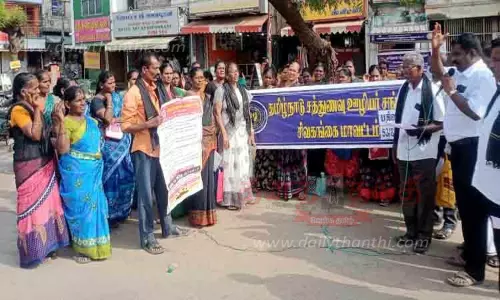 சத்துணவு ஊழியர்கள் ஆர்ப்பாட்டம்