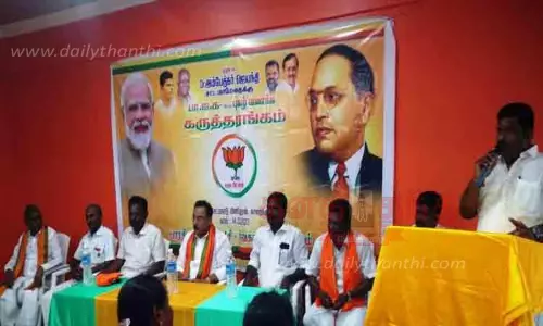 பா.ஜ.க. சார்பில் சமூக நீதி கருத்தரங்கம்