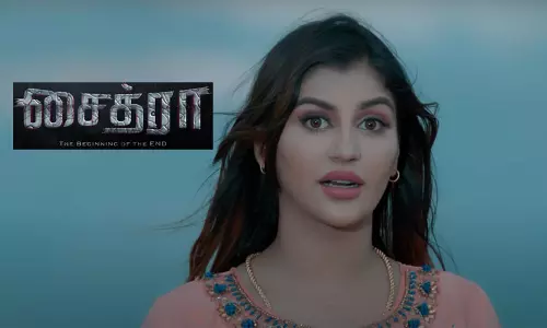 யாஷிகா ஆனந்த் நடிக்கும் சைத்ரா படத்தின் டிரைலர் வெளியானது..!