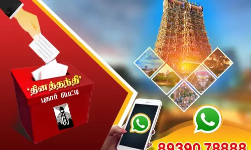 தினத்தந்தி புகார் பெட்டி: மக்கள் குறைகள் தொடர்பான பதிவுகள் தினத்தந்தி புகார் பெட்டி: மக்கள் குறைகள் தொடர்பான பதிவுகள்