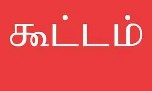 இந்திய கம்யூனிஸ்டு கட்சி கூட்டம்