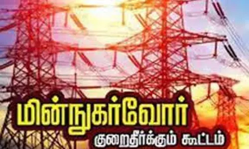 ராணிப்பேட்டையில் மின் நுகர்வோர் குறை தீர்வு கூட்டம்
