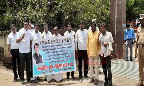 ஆர்ப்பாட்டம்