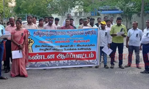 நில அளவை அலுவலர்கள் ஆர்ப்பாட்டம்