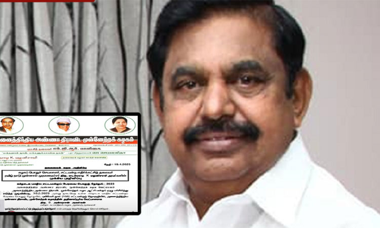 கர்நாடக சட்டசபை தேர்தலில் ஒரு இடத்தில் அதிமுக  போட்டி - எடப்பாடி பழனிசாமி அறிவிப்பு