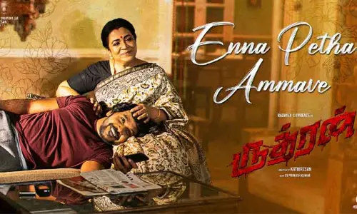 ருத்ரன் படத்தின் வீடியோ பாடல் வெளியீடு ருத்ரன் படத்தின் வீடியோ பாடல் வெளியீடு