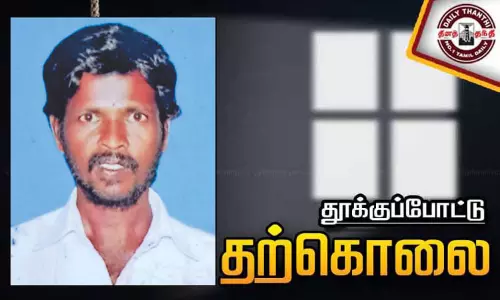 கும்மிடிப்பூண்டி இலங்கை தமிழர் முகாமில் தொழிலாளி தூக்குப்போட்டு தற்கொலை