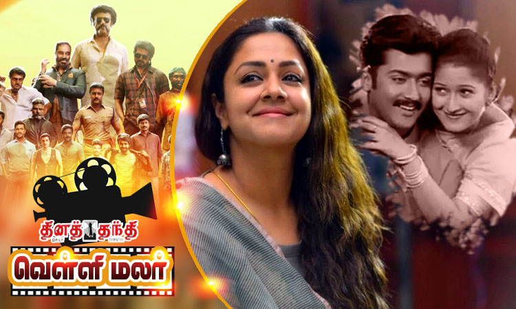 சூர்யாவுக்கு பொருத்தமான ஜோடி