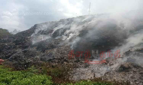 குப்பை கிடங்கில் திடீர் தீ