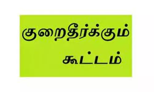 முன்னாள் படைவீரர்களுக்கான குறை தீர்வு கூட்டம்