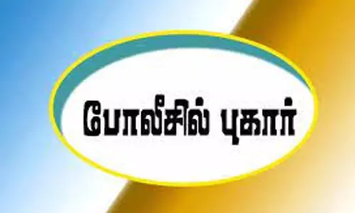 கர்ப்பிணிக்கு கருக்கலைப்பு செய்தது குறித்து போலீசில் புகார்