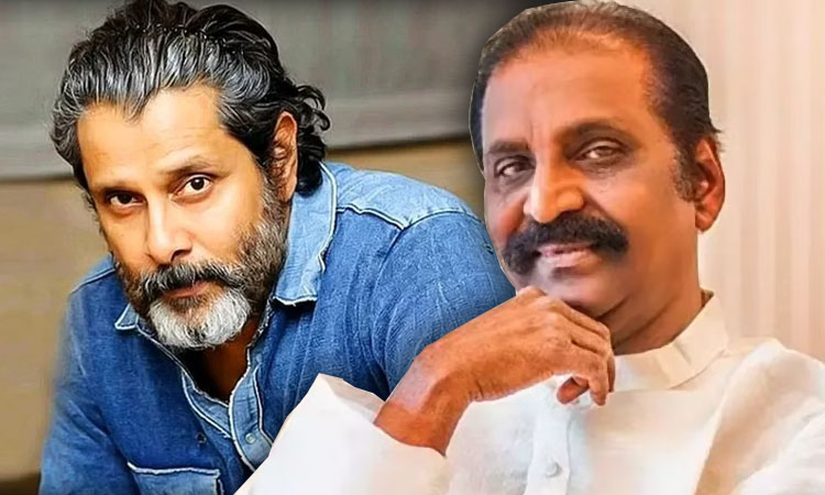 விக்ரம் நடிப்பாரா? வைரமுத்துவின் நாவல் சினிமா படமாகிறது