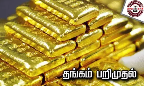 சென்னை விமான நிலையத்தில் ரூ.60½ லட்சம் தங்கம் பறிமுதல் சென்னை விமான நிலையத்தில் ரூ.60½ லட்சம் தங்கம் பறிமுதல்