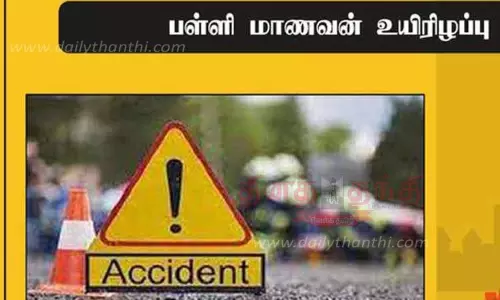 வேன் மோதி பள்ளி மாணவன் சாவு வேன் மோதி பள்ளி மாணவன் சாவு