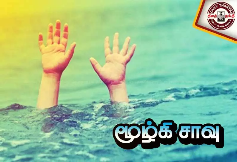 மாகிமில் கடலில் மூழ்கி 2 சிறுவர்கள் பலி மாகிமில் கடலில் மூழ்கி 2 சிறுவர்கள் பலி