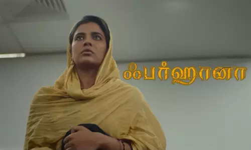 ஐஸ்வர்யா ராஜேஷ் நடித்துள்ள ஃபர்ஹானா படத்தின் டீசர் வெளியானது..! ஐஸ்வர்யா ராஜேஷ் நடித்துள்ள ஃபர்ஹானா படத்தின் டீசர் வெளியானது..!