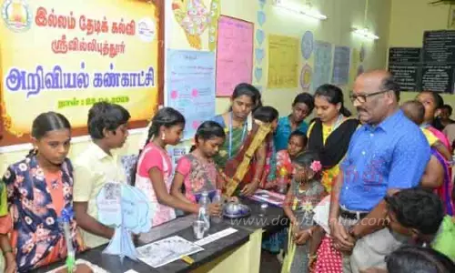 அறிவியல் கண்காட்சி