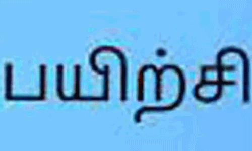 கண்ணியமான முறையில் விசாரணை போலீசாருக்கு பயிற்சி முகாம் கண்ணியமான முறையில் விசாரணை போலீசாருக்கு பயிற்சி முகாம்