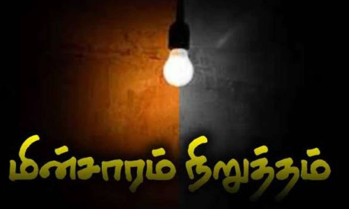 திருபுவனை பகுதியில் சுழற்சி முறையில் மின்நிறுத்தம் திருபுவனை பகுதியில் சுழற்சி முறையில் மின்நிறுத்தம்