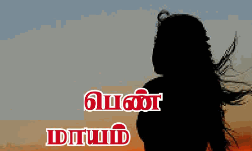 சிறுமி மாயம் சிறுமி மாயம்