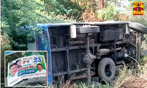 ஓபிஎஸ் மாநாட்டிற்கு சென்று திரும்பிய வேன் கவிழ்ந்து விபத்து - 17 பேர் காயம் ஓபிஎஸ் மாநாட்டிற்கு சென்று திரும்பிய வேன் கவிழ்ந்து விபத்து - 17 பேர் காயம்