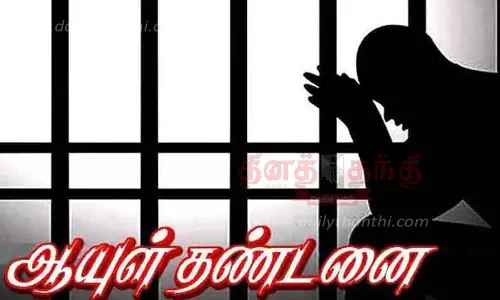 கொலை வழக்கில் வாலிபருக்கு ஆயுள் தண்டனை கொலை வழக்கில் வாலிபருக்கு ஆயுள் தண்டனை