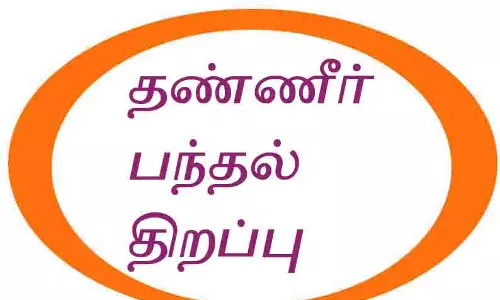 தா.பழூரில் தி.மு.க. சார்பில் தண்ணீர் பந்தல் திறப்பு