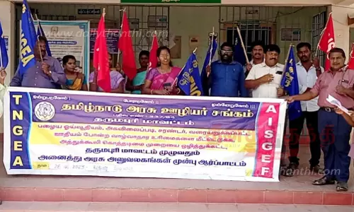 தர்மபுரி மாவட்டத்தில்அரசு ஊழியர்கள் கவனஈர்ப்பு ஆர்ப்பாட்டம்