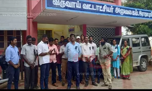 கிராம நிர்வாக அலுவலர்கள் கண்டன ஆர்ப்பாட்டம்