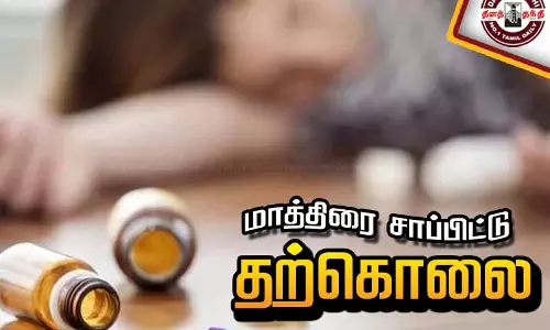 20 மாத்திரைகளை தின்று கர்ப்பிணி தற்கொலை முயற்சி