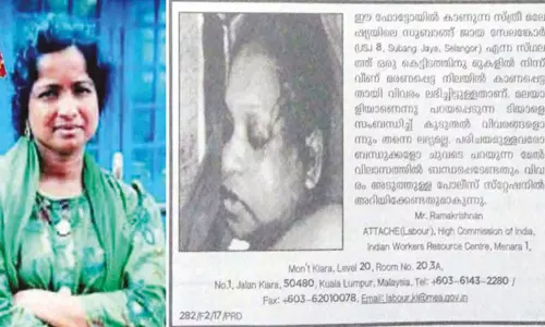 ஓமனா ஒரு கேள்விக்குறி ?