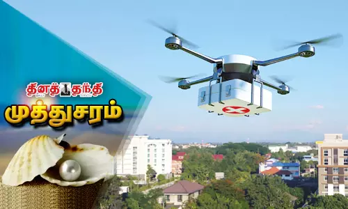 டிரோன்கள்: ஒரு அறிமுகம்...!