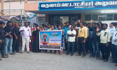 கிராம நிர்வாக அலுவலர்கள் ஆர்ப்பாட்டம் கிராம நிர்வாக அலுவலர்கள் ஆர்ப்பாட்டம்