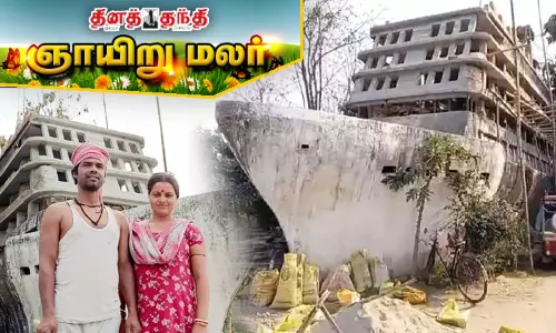 டைட்டானிக் கனவு வீடு கட்டிய விவசாயி