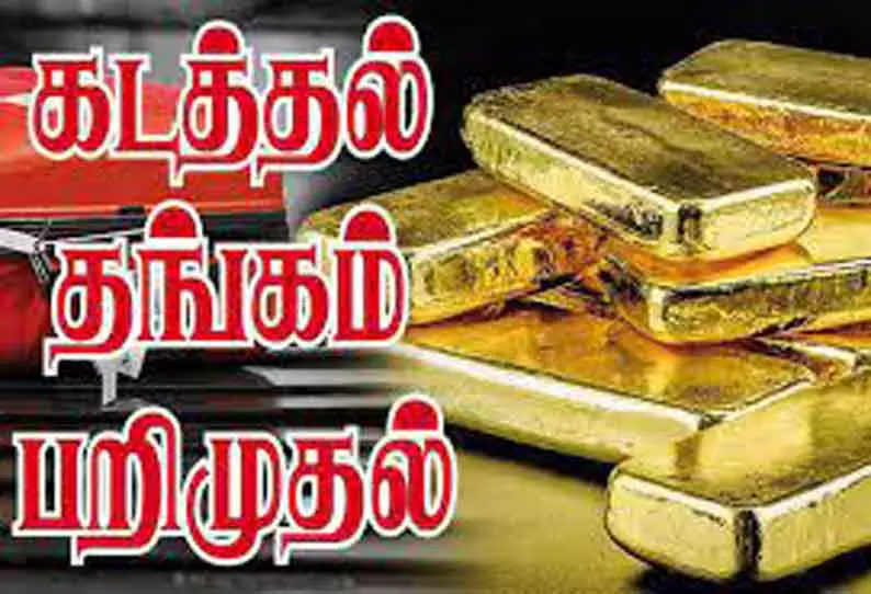 மும்பை விமான நிலையத்தில் ரூ.9½ கோடி தங்கம் கடத்தி வந்த 9 பெண்கள் கைது மும்பை விமான நிலையத்தில் ரூ.9½ கோடி தங்கம் கடத்தி வந்த 9 பெண்கள் கைது